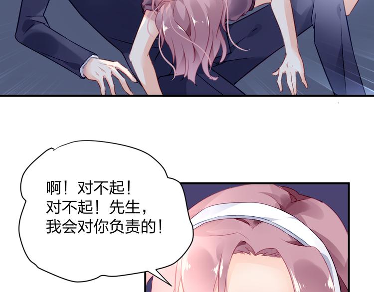 第1话 遇见恶魔总裁79