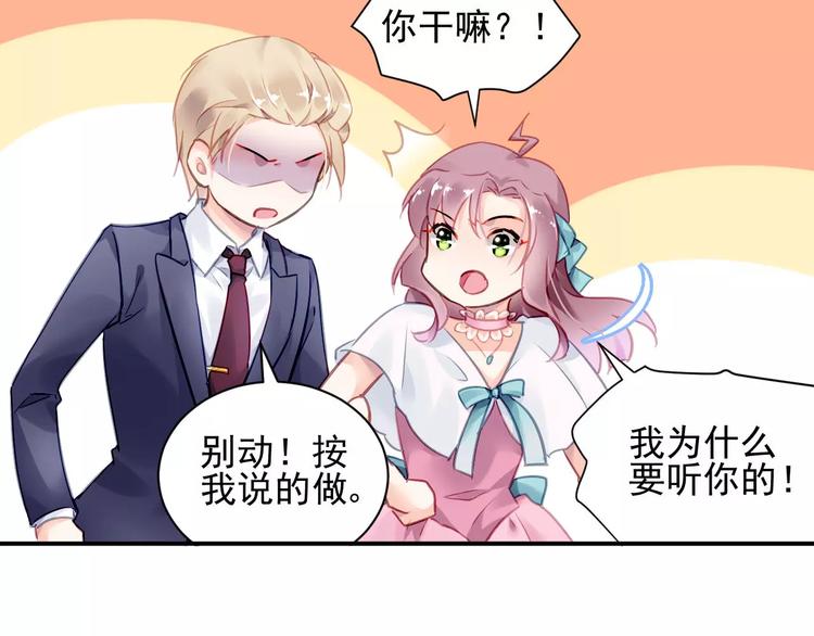 第3话 他是神经病？！20