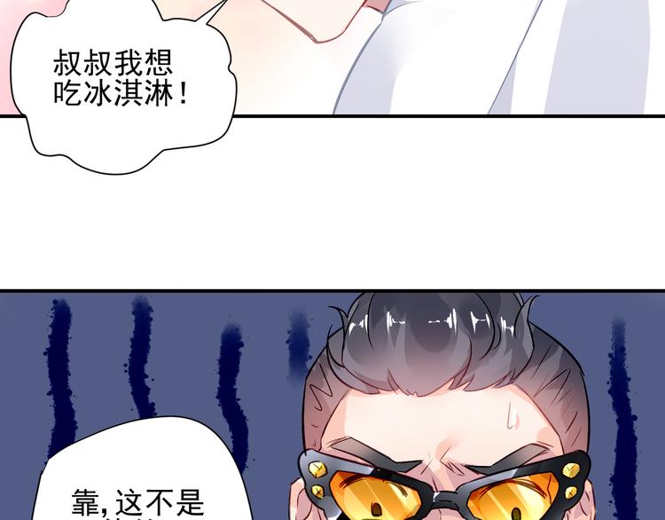 第3话 他是神经病？！78