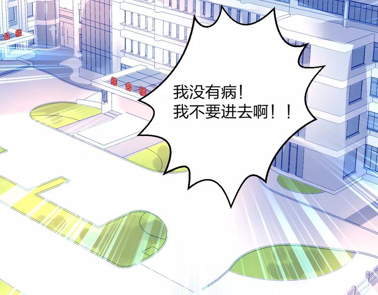 第4话 她是我的女人！16