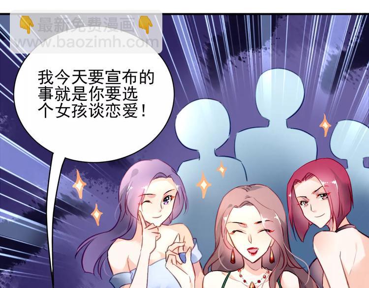 第3话 他是神经病？！7