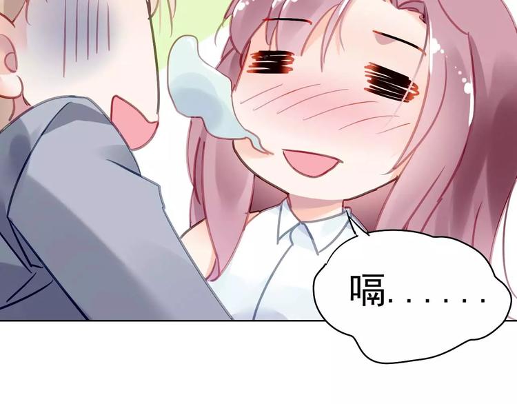 第7话 萌化的总裁14