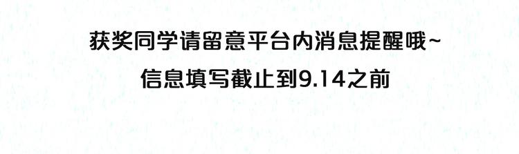 番外—总裁陪我一起穿越？88