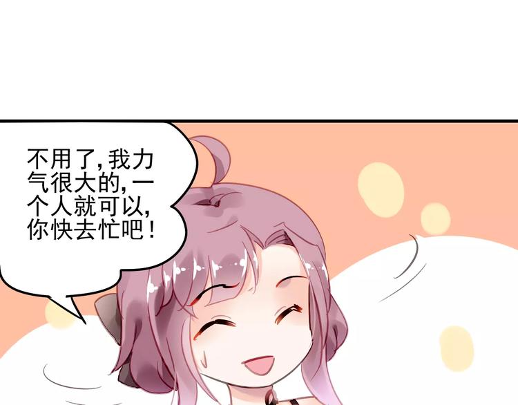 第21话 告白？10