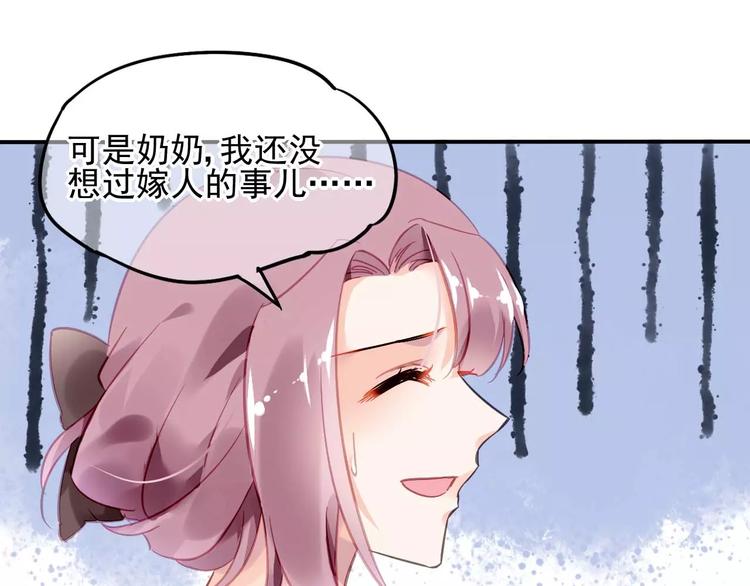第20话 无理取闹30