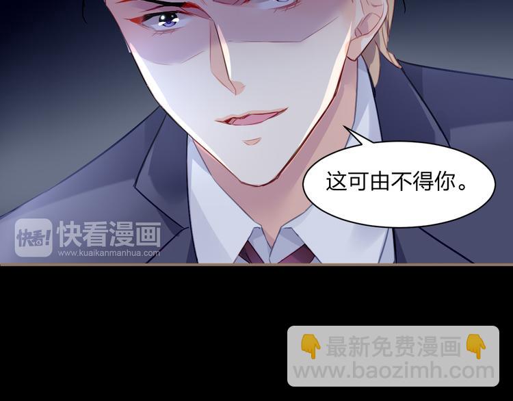 第1话 遇见恶魔总裁113