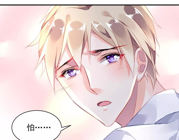 第3话 他是神经病？！70