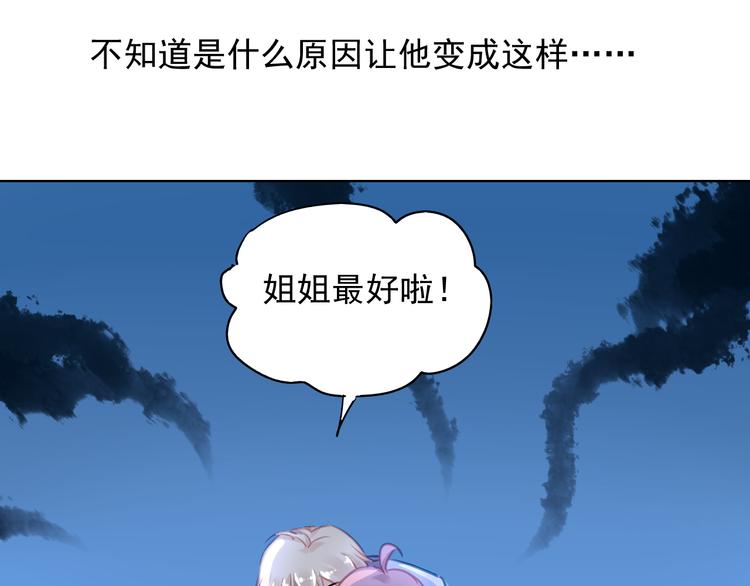 第7话 萌化的总裁63