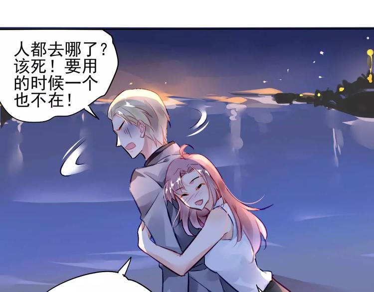 第7话 萌化的总裁18
