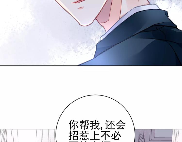第9话 与众不同的她9