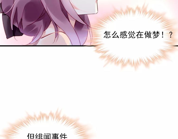 第21话 告白？6
