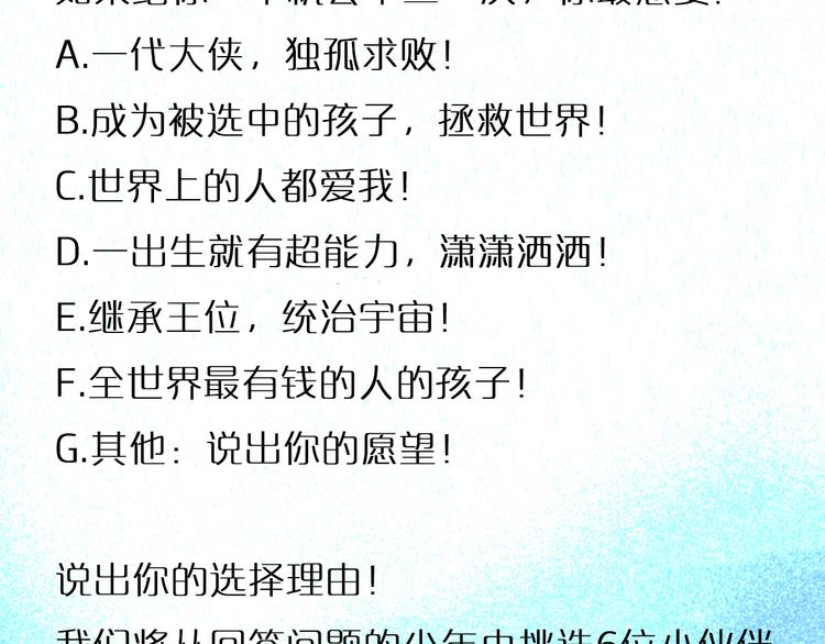番外—总裁陪我一起穿越？80