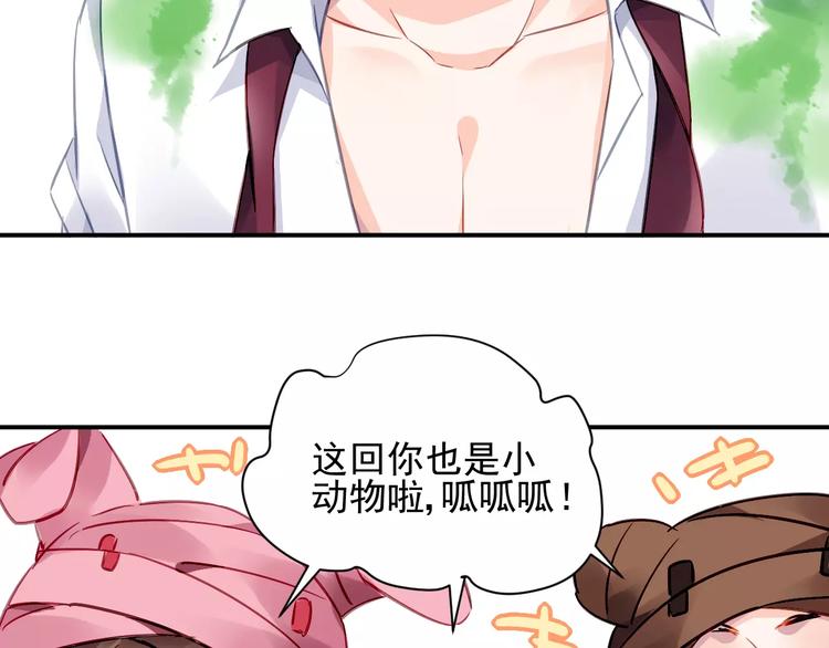 第4话 她是我的女人！31