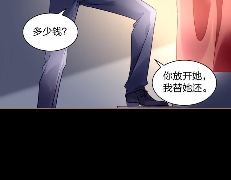 第1话 遇见恶魔总裁97