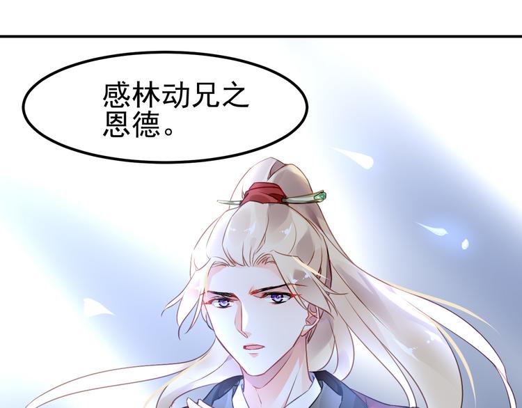 番外—总裁陪我一起穿越？39