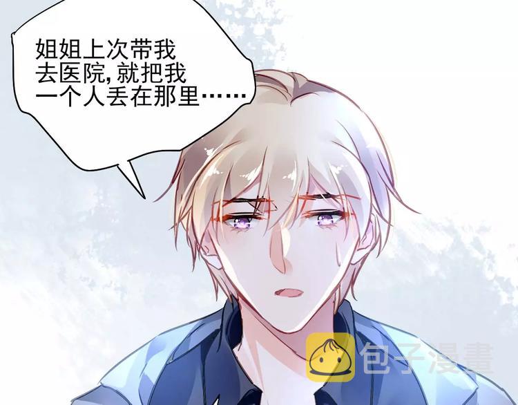 第7话 萌化的总裁53