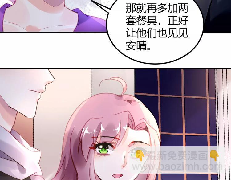 第24话 见家长？97
