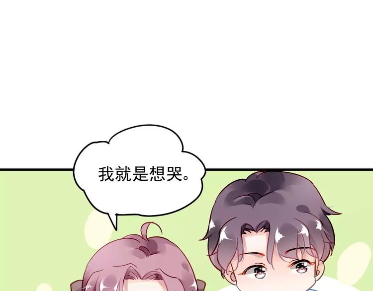 第20话 无理取闹83