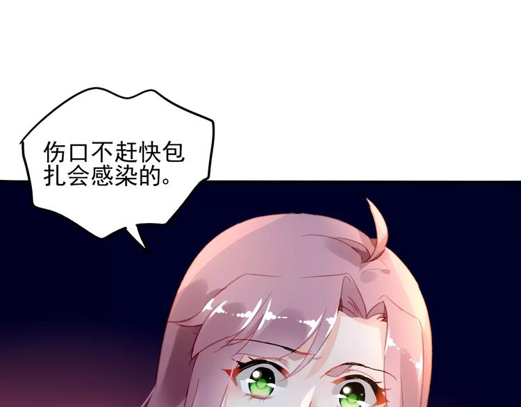 第16话 你是我的9