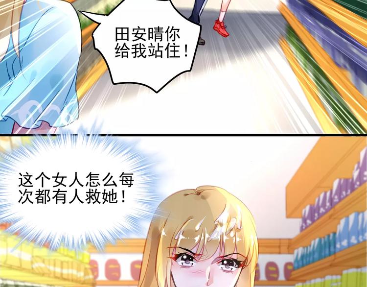 第19话 大闹超市70