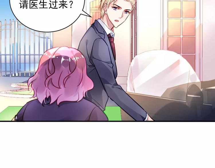 第3话 他是神经病？！49