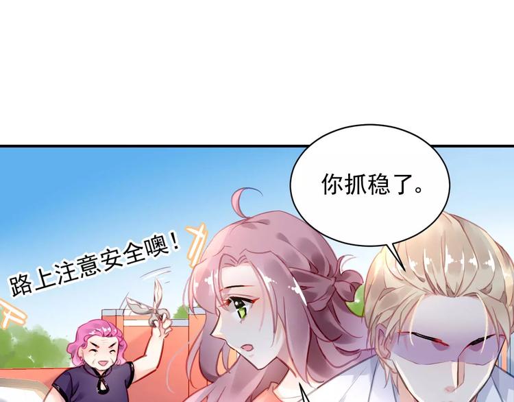 第3话 他是神经病？！53