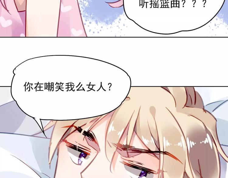 第5话 你是我的96