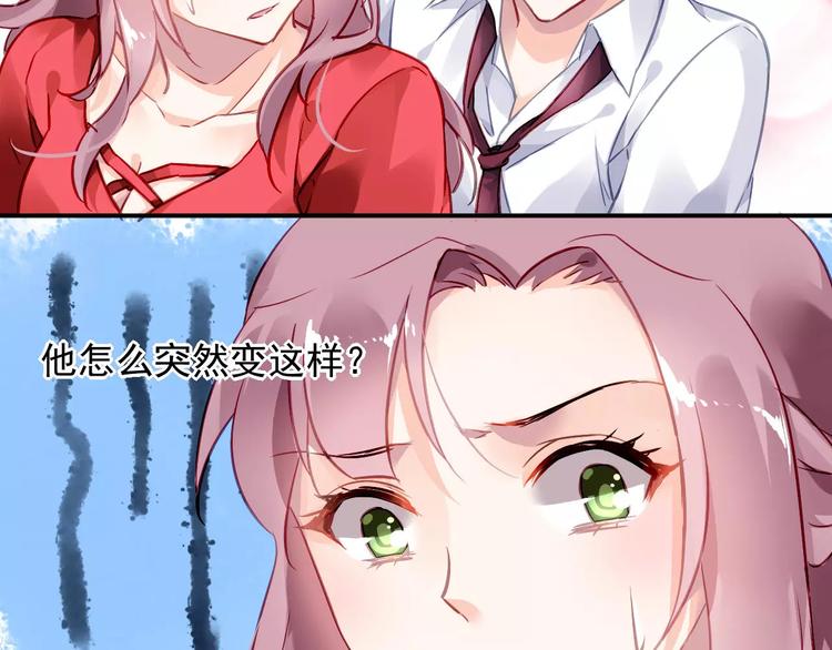 第3话 他是神经病？！74