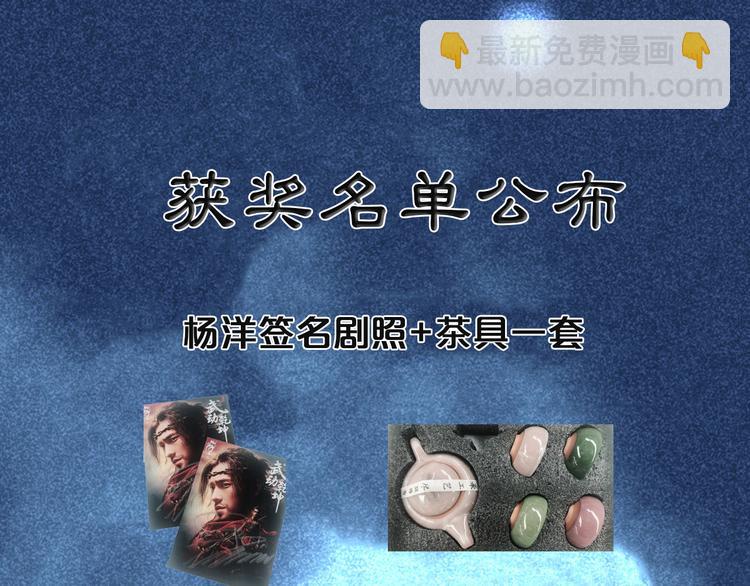 番外—总裁陪我一起穿越？84