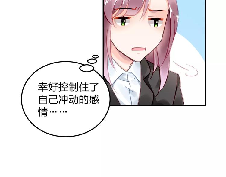 第23话 我喜欢你9