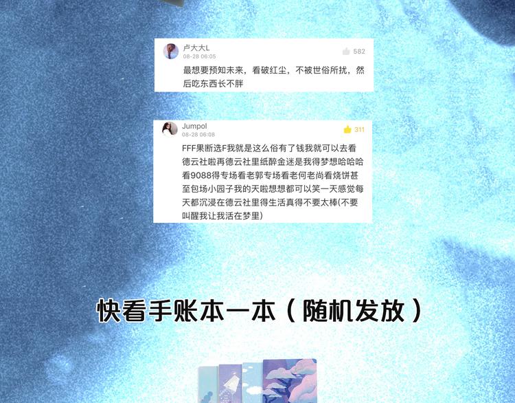 番外—总裁陪我一起穿越？85