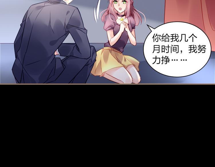 第1话 遇见恶魔总裁105