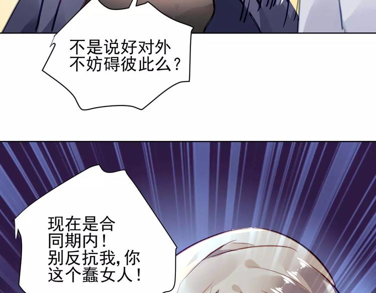 第5话 你是我的13