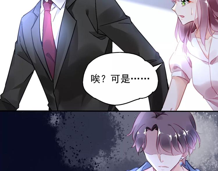 第14话  三人的约会104