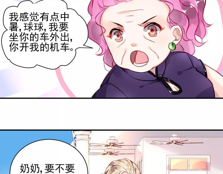 第3话 他是神经病？！48