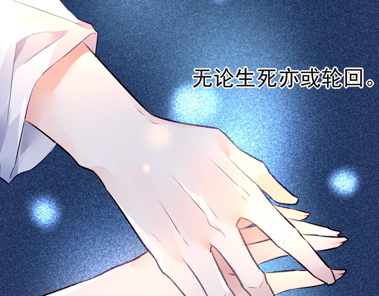 番外—总裁陪我一起穿越？76