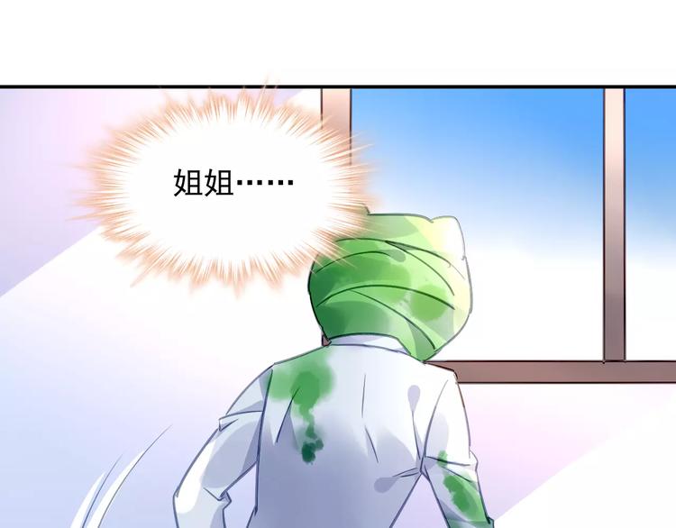 第4话 她是我的女人！33