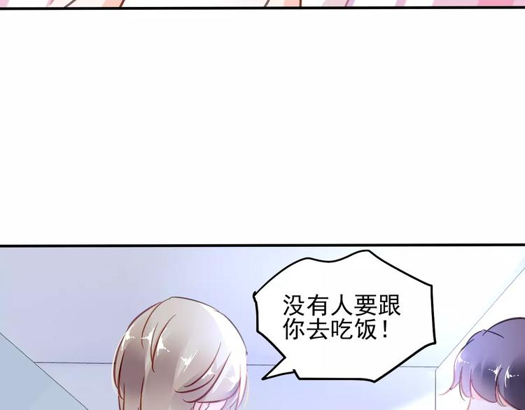 第14话  三人的约会101