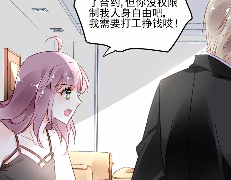 第17话 谁都不能伤害你76