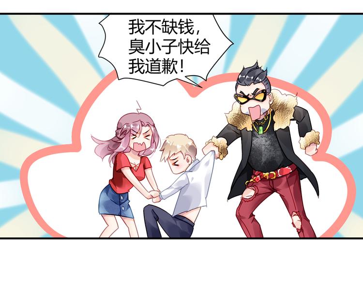 第3话 他是神经病？！76