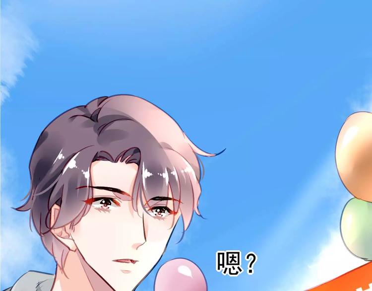 第7话 萌化的总裁33