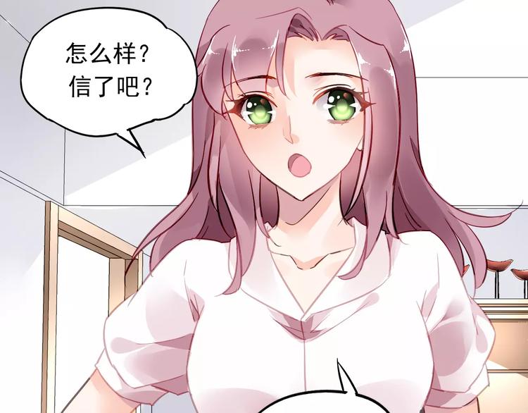 第16话 你是我的88