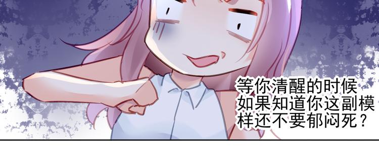 第7话 萌化的总裁60