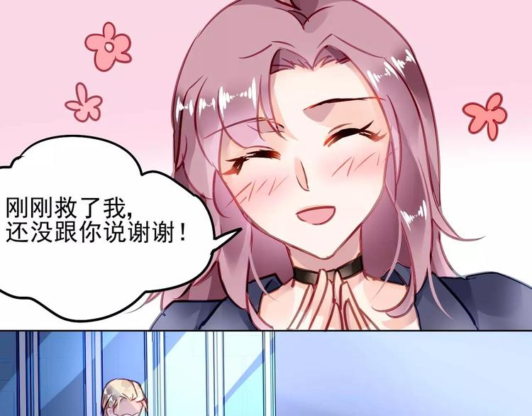 第5话 你是我的35