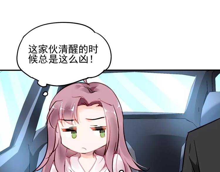 第16话 你是我的18
