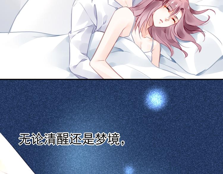 番外—总裁陪我一起穿越？75