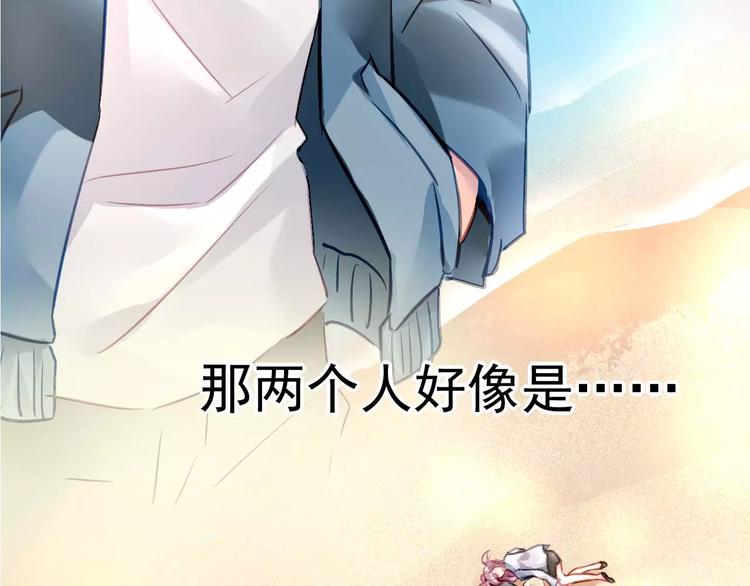 第7话 萌化的总裁35