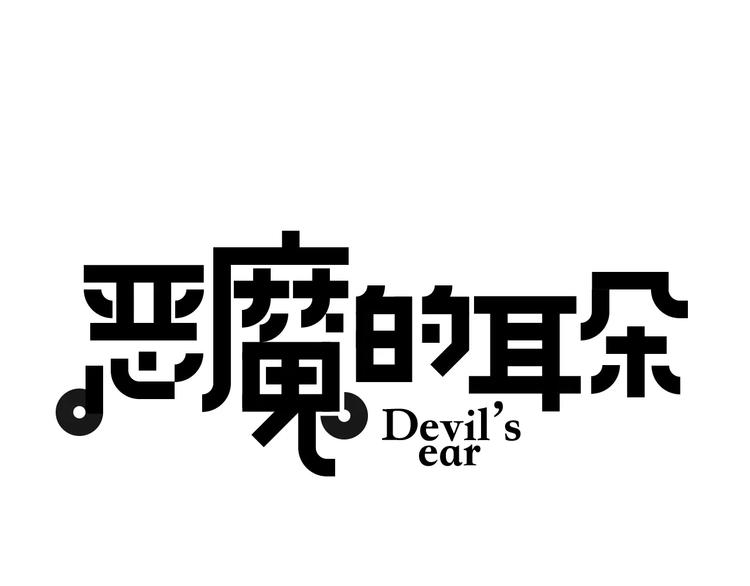 第8话 羞辱0