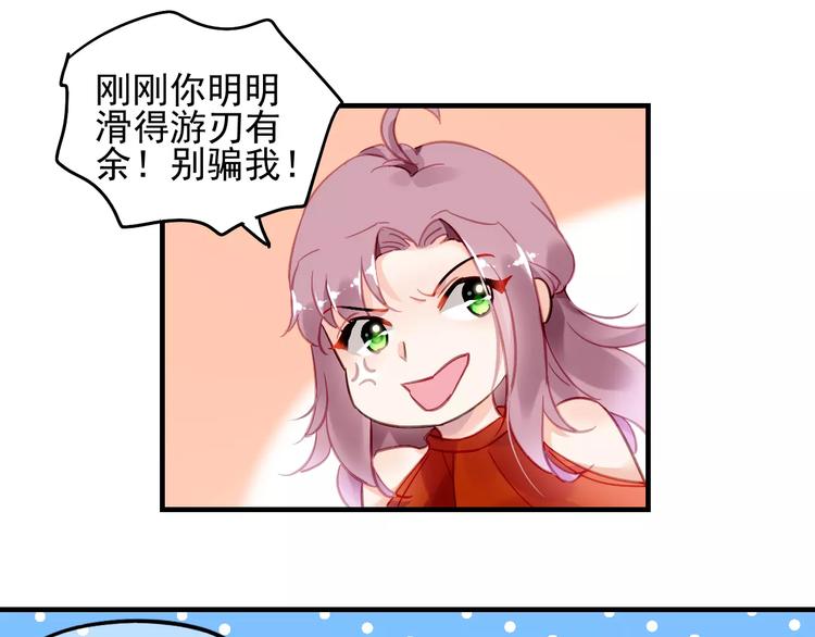 第19话 大闹超市29