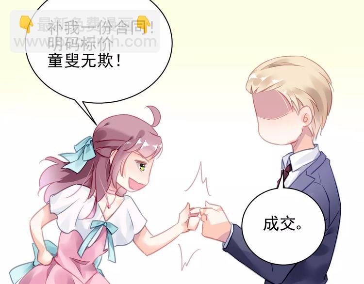 第3话 他是神经病？！37